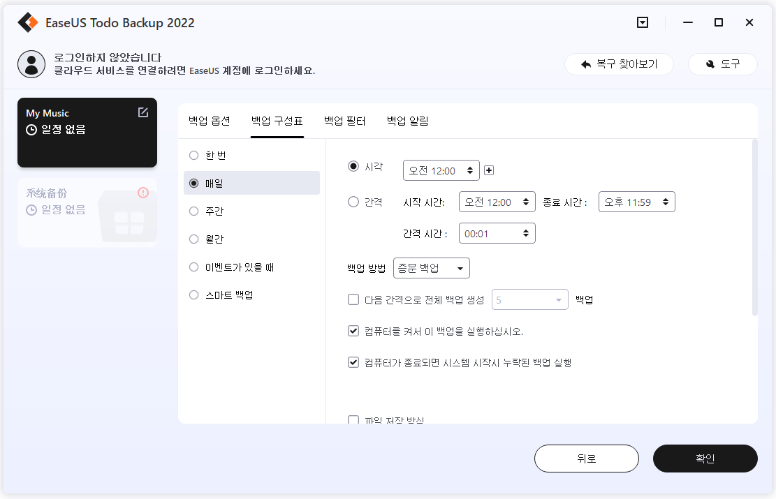 백업 아웃룩 메일 5단계