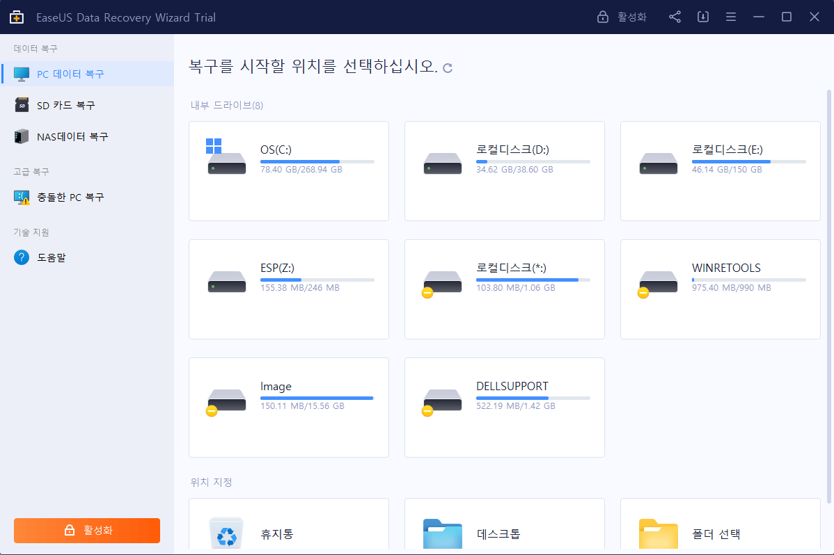 EaseUS 하드 드라이브 복구 도구 사용 설명서 2